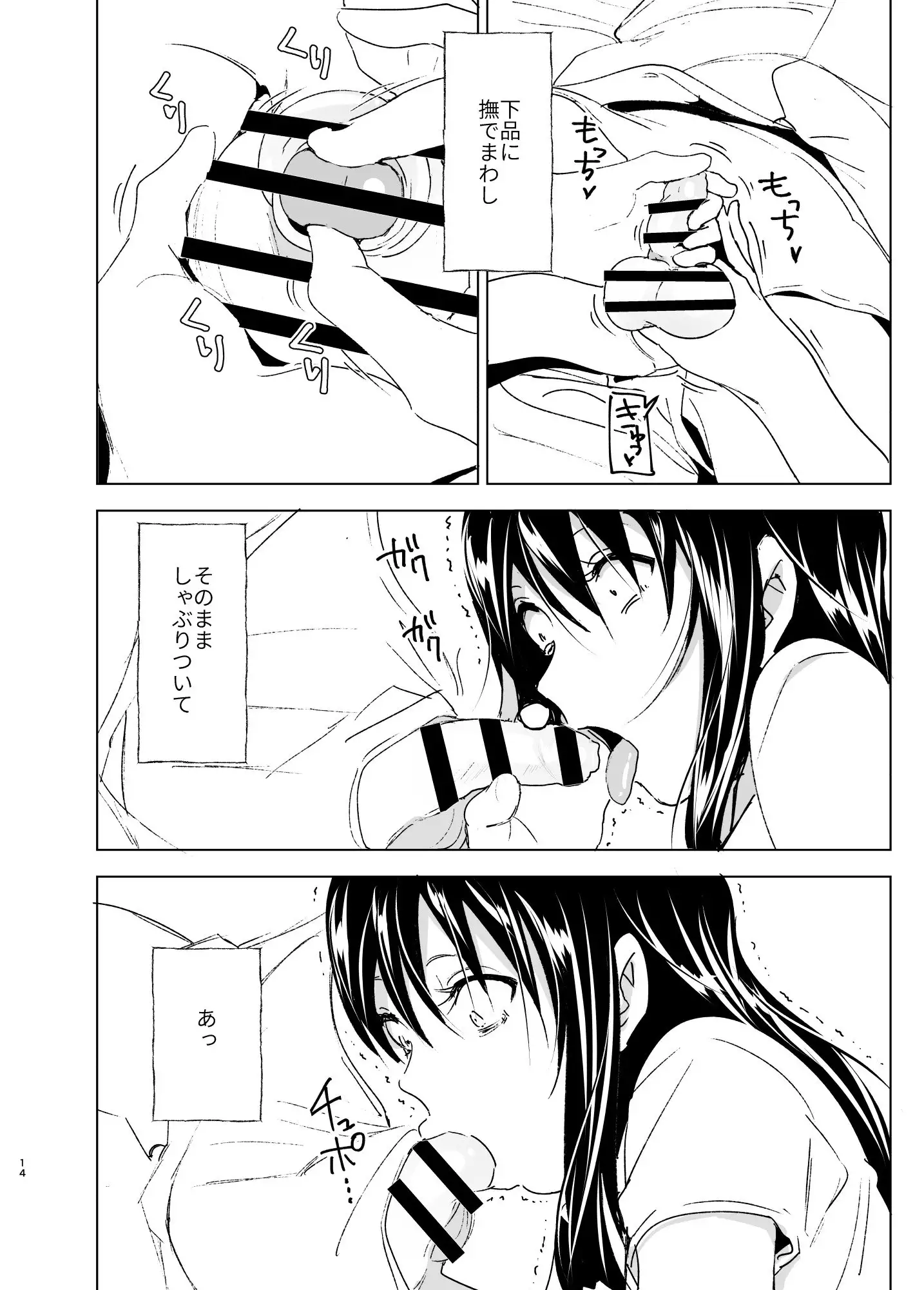 おにいちゃんといっしょ！