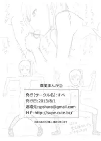 [Supe (Nakani)] Mami Manga 3 (THE iDOLM@STER)