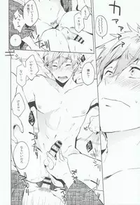 (Renai Shachuation) [American ☆ Rock (Kotarou)] Haru no Pantsu (Free!)