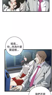 Take a Peek 偷窥 Ch.39~58 [Chinese]中文