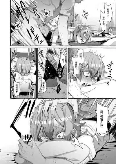 Kare wa Boku no Kami-sama de aru.