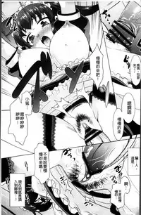 [Nekogen] Gachihame wa Okaa-san to desu ka? [Chinese]