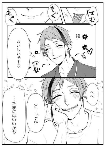 FloydJade Darake no Sairoku Bon!