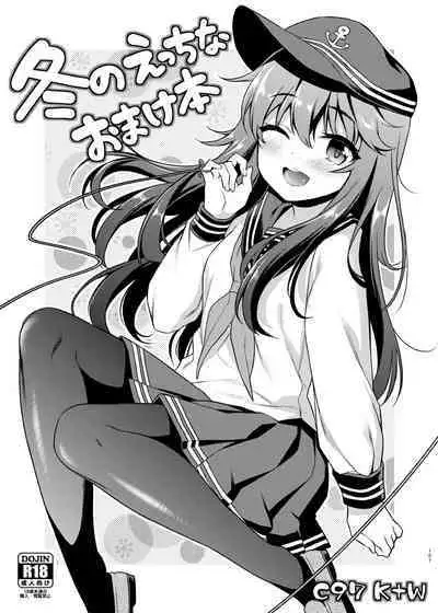 Sasachinn Dai Roku Soushuuhen