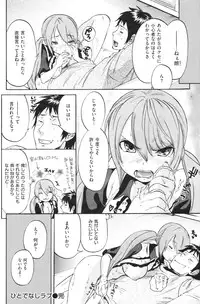 Comic Shitsurakuten (2009-10)