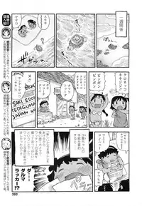 COMIC LO 2011-01 Vol. 82