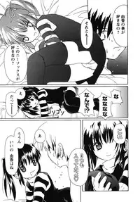 [Anthology] fox limit anthology 07 kneesocks