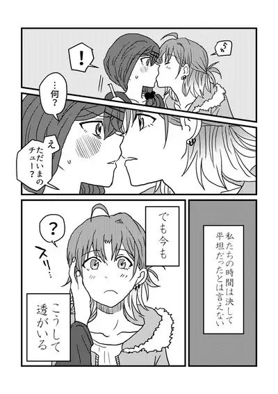 Boku wa Kimi o Aishiteru. - What is happiness? My answer is ...