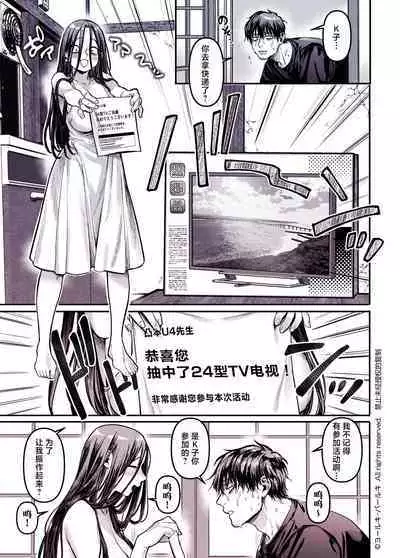 Kko to Yamioji Shoku