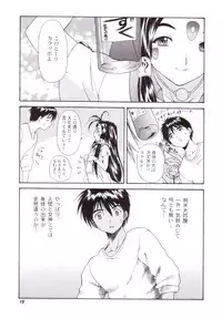 (C58) [Chimatsuriya Honpo (Asanagi Aoi)] Red Hot Goddess (Ah! My Goddess)