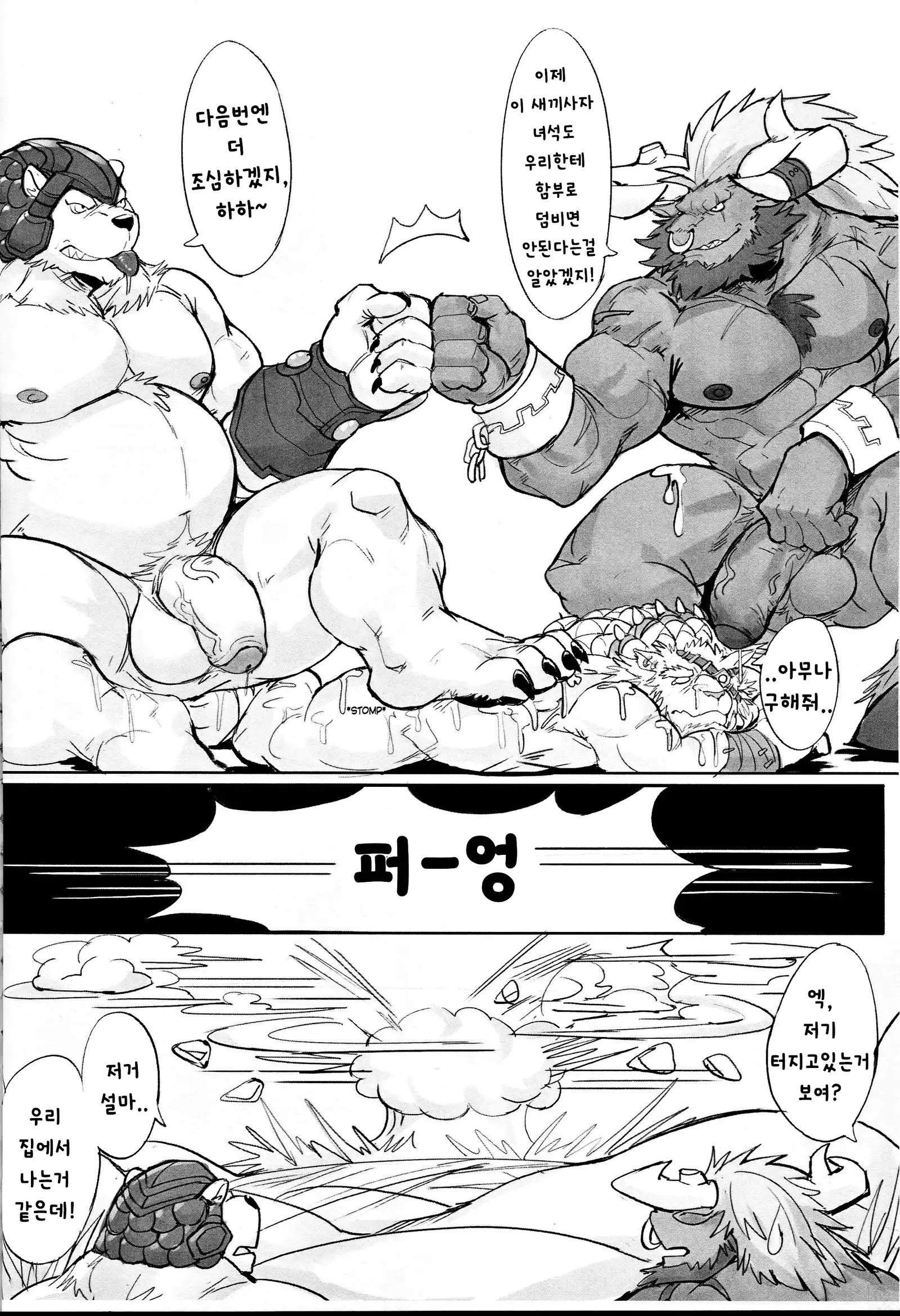 THE HUNTER'S DEAD END