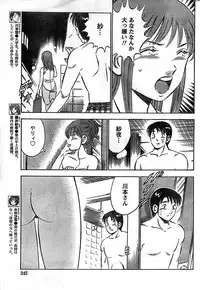 Monthly Vitaman 2008-11