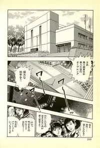 [Maeda Toshio] Youjuu Kyoushitsu 1 - Youjuu Shinryaku hen (Kyun Comics)