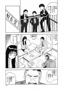 [Shinozaki Rei] Night Mare Vol. 3