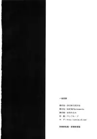 (C83) [ALMISM (Minatsuki Alumi)] Ichiya Renka (Sword Art Online)