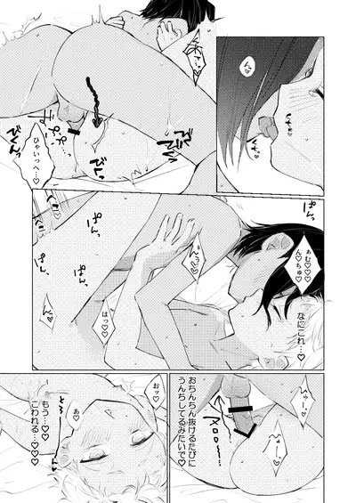 Nakanu Hotaru ga Mi o Kogasu