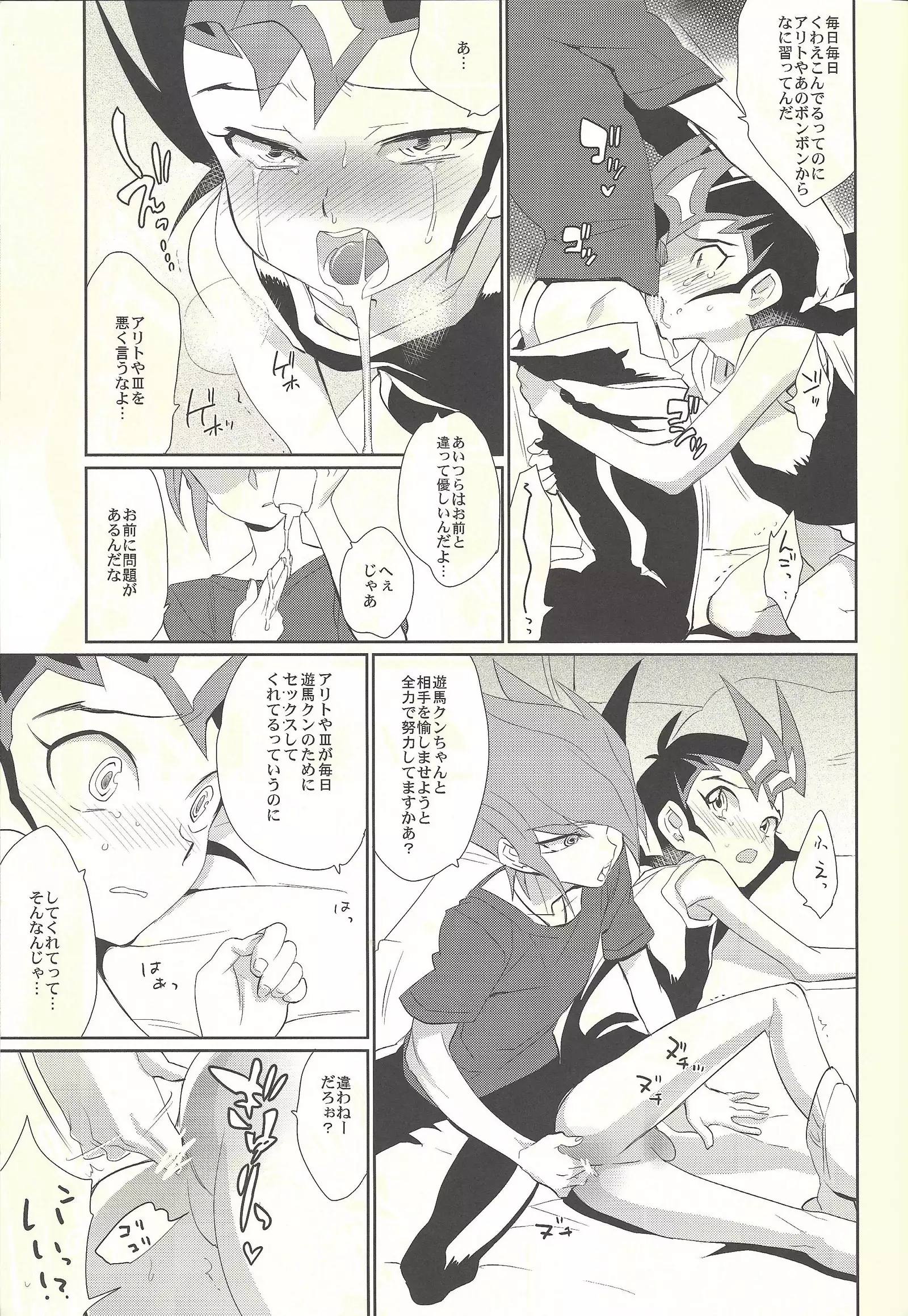 The Sleepless Nights