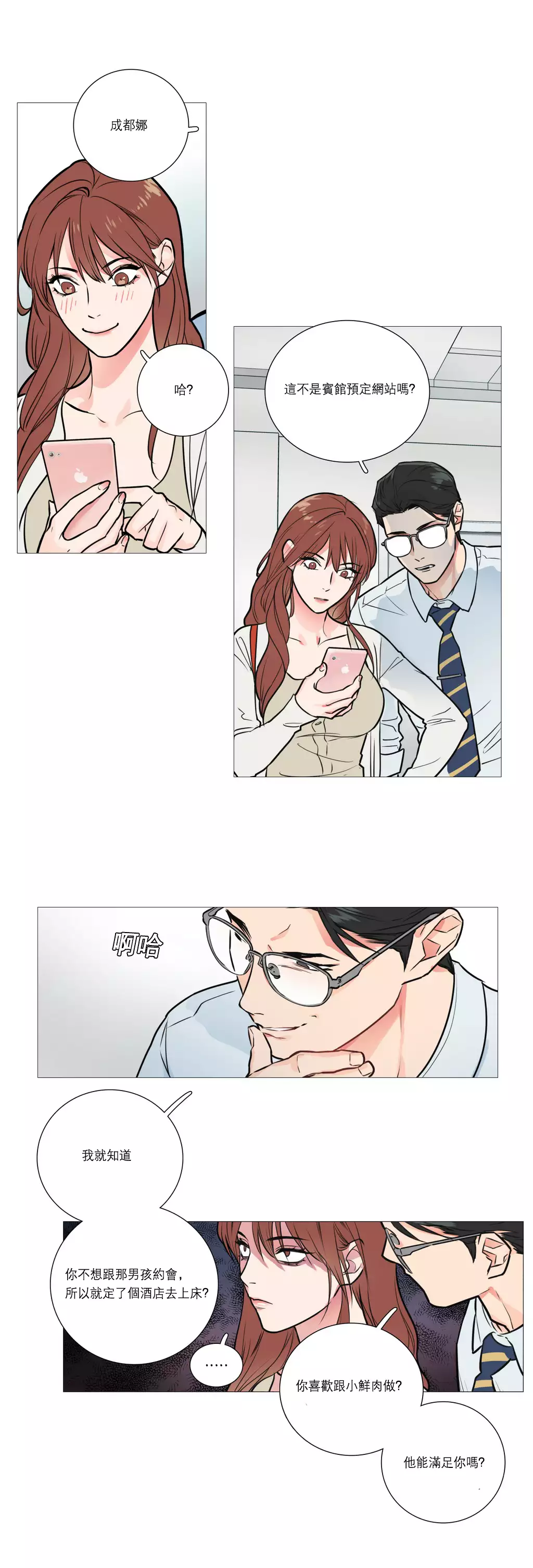 Sadistic Beauty Ch.1-36