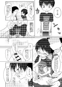 [OS tokku (Shikimura)] Ore wa Baka Janai! [Digital]