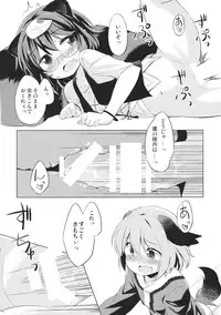 (C86) [Animal Passion (Yude Pea)] Tanuki Yamabiko Juuban Shoubu (Touhou Project)