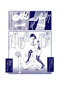 [Pecan (Makunouchi)] Dankon Ijime