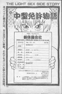 Comic Penguin Club 1991-12