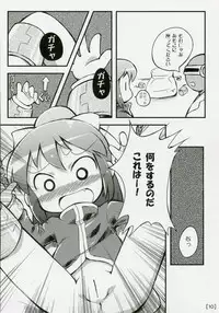 (Noiji Maniacs 2) [PalePink! (Sakurabe Notos)] Wagahai Zettaiaku SE