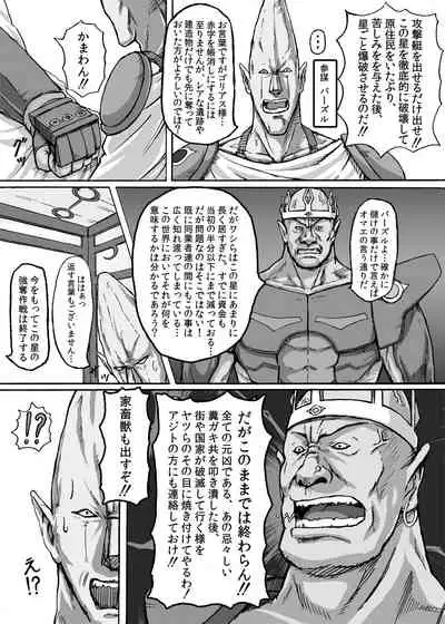 Hellcure All Stars Ryona MAX +Plus