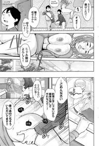 COMIC Purumelo 2014-11