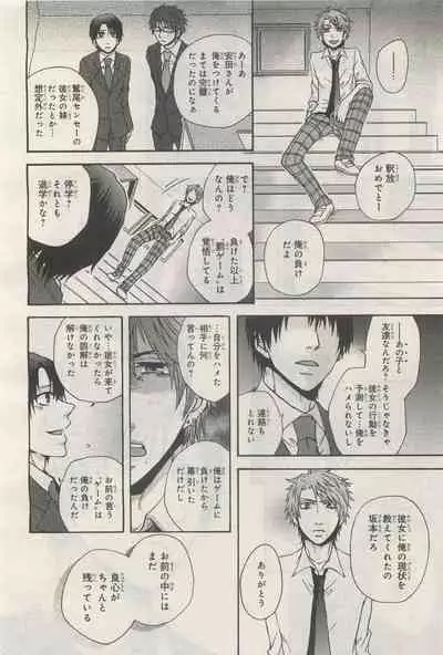 BE・BOY GOLD 2014-12