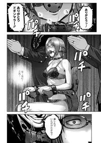 [Pink Tarou] Ingoku Kyakusen ~Ikenie no Onnatachi~ [Digital]