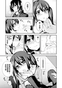 [Piririnegi] Cross Dresser (Dansou Joshi) [Chinese] [沒有漢化] [Digital]