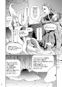 [Jukuseiya Koubou (Hamunohito)] Tentacle Tamer! Episode 1 [Digital]