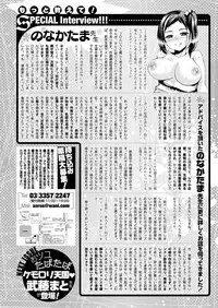 COMIC X-EROS #56 [Digital]