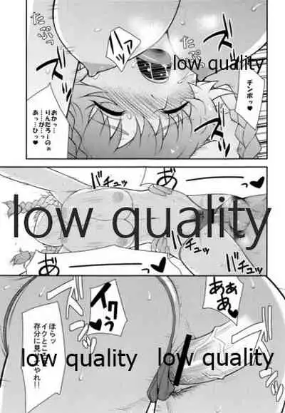 えらーとらっぷ