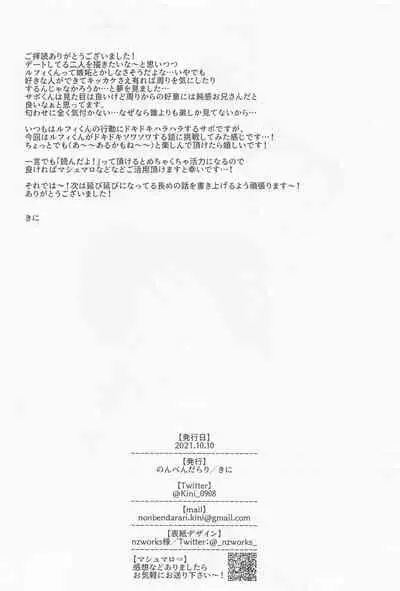 (GRANDLINE CRUISE 24) [Nonbendarari. (Kini)] make you happy! (One Piece)