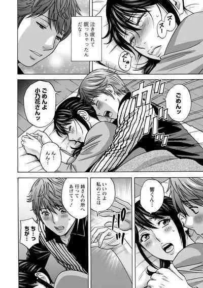 [Hidemaru] Yasashii Oba-san Yarashii Oba-san [Digital]