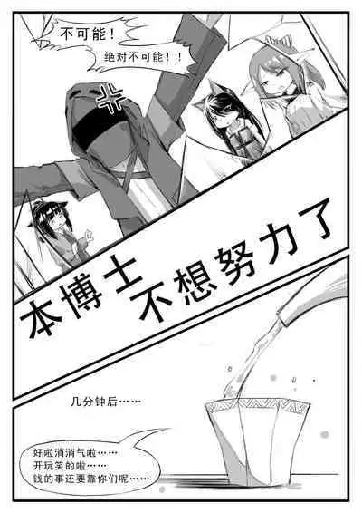 Saluky作品百宝箱（明日方舟·原神等H合集版）