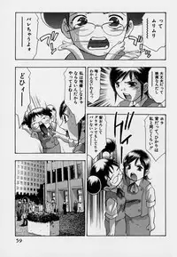 [Onikubo Hirohisa] Mehyou | Female Panther Volume 7