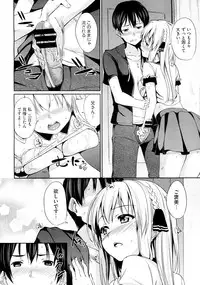 [HamunoHei] Imouto! (COMIC Megastore 2012-08)