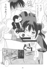 (C78) [Amaichigo (Ichiko)] MID03 (Mitsudomoe)