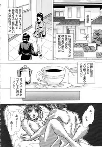 [Iio Tetsuaki] Rakuin