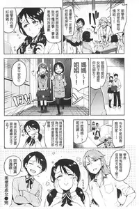 [ReDrop] Himepaco [Chinese]