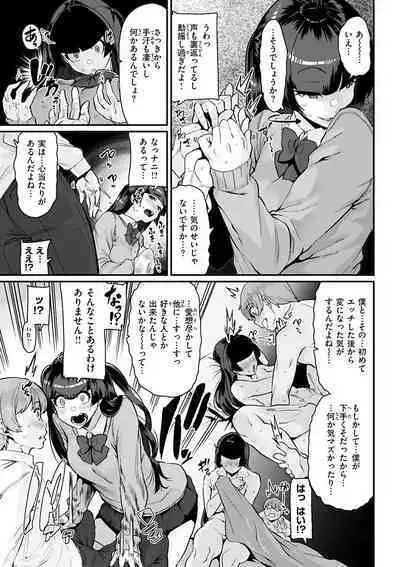 [Henkuma] Sweet Hole [Digital]