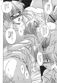 [Yuuki] Suitei Shojo