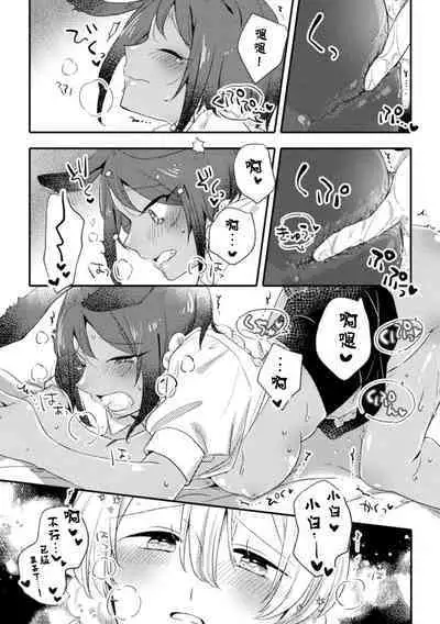 2D Comic Magazine Yuri Saimin Vol. 2