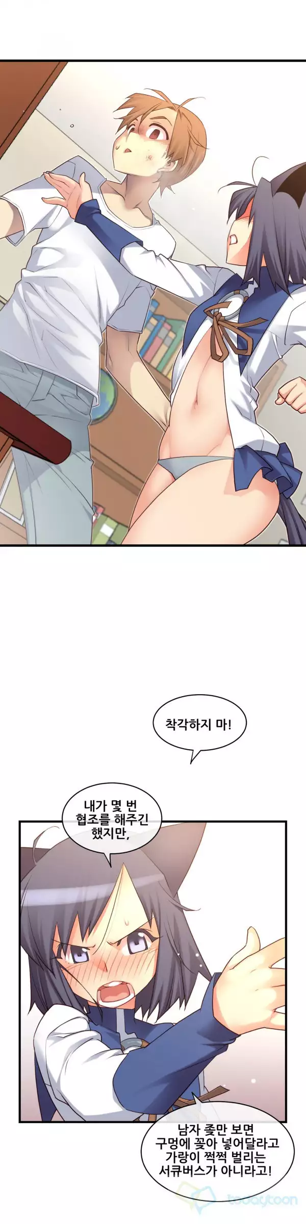 Master in My Dreams Ch.90-129