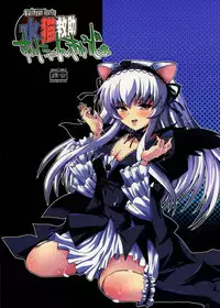 (SC36) [Kurubushi-kai (Shinshin)] Suinyan Kyu-jyo (Rozen Maiden)