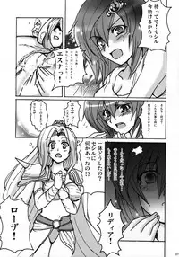 (COMIC1☆02) [YO-METDO (Various)] Aishite Ii Desu Tomo (Final Fantasy IV)
