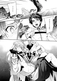 (C93) [Crazy9 (Ichitaka)] Shokushu × Casgill (Fate/Grand Order)